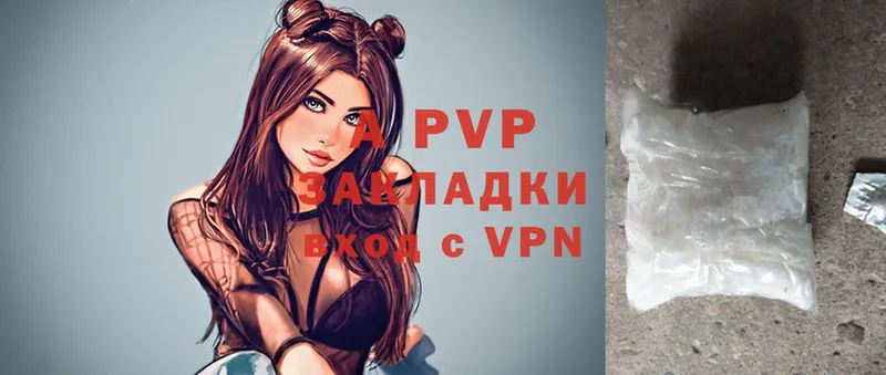 A PVP кристаллы Североморск