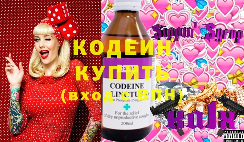 MEGA ссылка  Североморск  Codein Purple Drank  даркнет сайт 