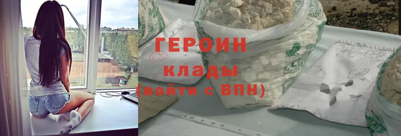 сколько стоит  Североморск  Героин Heroin 