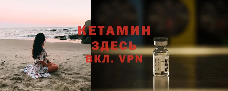 как найти   omg зеркало  Кетамин VHQ  Североморск 