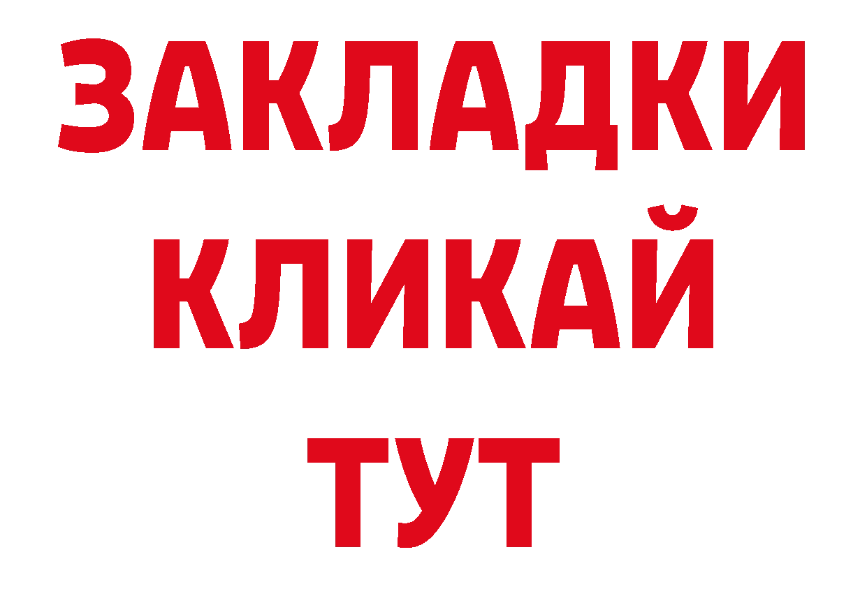 Где купить закладки? площадка клад Североморск