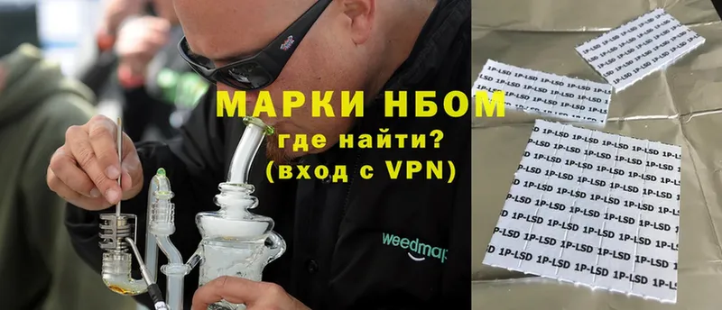 Марки NBOMe 1,8мг  маркетплейс Telegram  Североморск 